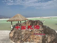-盐湖景区