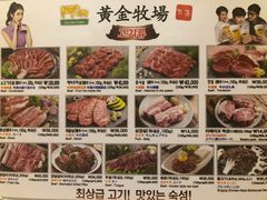 菜单-黄金牧场(明洞总店)