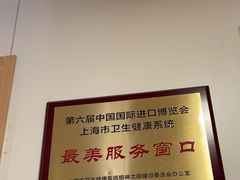 -上海市第四人民医院