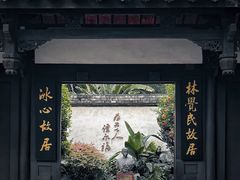 -三坊七巷历史文化街区