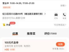 -绿柠食堂(北外滩店)