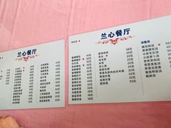 菜单-蘭心餐厅(进贤路店)