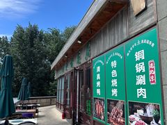 门面-福寿斋(顺义总店)