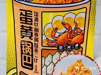 个人私藏宝藏零食｜超好吃的酥脆蛋黄锅巴
