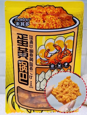 个人私藏宝藏零食｜超好吃的酥脆蛋黄锅巴