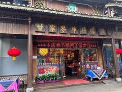 -甘家界牌柠檬鸭(青山店)