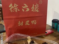 -徐六孃正宗甜皮鸭(张公桥店)