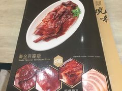 -黄金烧味(新禧大楼店)