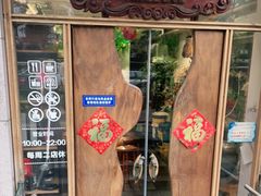 -六月花园咖啡馆(中关村东路店)