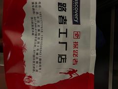 -探路者工厂店(宏福科技园店)