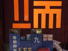 -端艾堂·SPA·艾灸(鸳鸯006店)