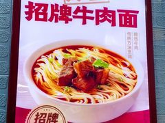 -李先生牛肉面大王(北京东四店)