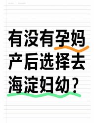 点击看大图 -北京市海淀区妇幼保健院(东南院区)