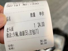 -项记面馆(明瓦廊店)