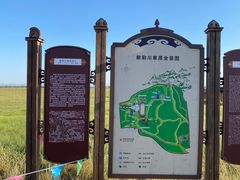 -敕勒川草原