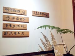 -盏簋品味馆(沙溪店)