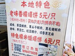 -老味茶屋(川沙老街店)