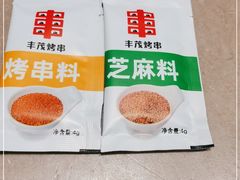 -丰茂烤串(金源店)