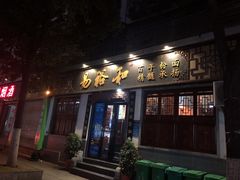 门面-易裕和·长沙米粉(友谊路店)