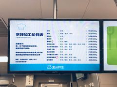 -盒马鲜生(大成店)