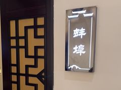 -徽州小镇(高新店)