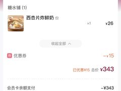 -点都德(千灯湖环宇城店)