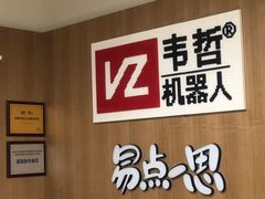 -韦哲乐高机器人·等级考试·少儿编程(羽山路校区)