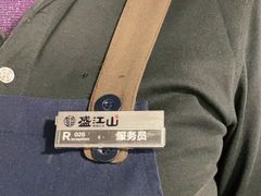 -盛江山自助料理(奥莱锦辉购物广场店)