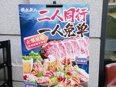 -将太无二·北美传奇寿司(瑞士公寓店)