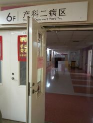 -天津市中心妇产科医院(南开院区)