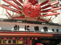 -蟹道乐(道顿堀本店)