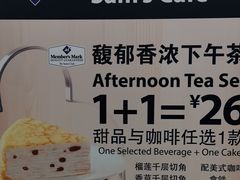 -山姆餐吧(山姆会员商店店)