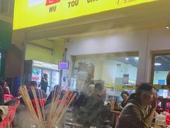 门面-屋头串串香(流塘店)