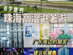 -汤臣倍健透明工厂景区