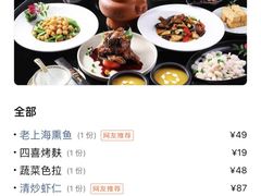 -上海1号私藏菜(静安店)