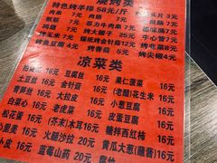 -玫瑰红烤羊排(北新桥三条店)