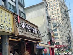 -梅溪·小伙子干挑面(安吉总店)