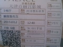 -百丽宫影城(嘉里汇店)