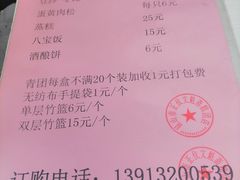 -文魁斋