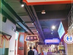 -十六蒲(桂林路店)