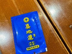 -真地道京味府·鲜橙烤鸭·北京菜(朝外大街东大桥店)