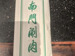 -南门涮肉(后海店)