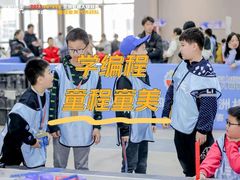 -童程童美·信息学竞赛·机器人编程·少儿编程(通州万达校区)