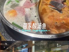 -阿婉贵州苗家酸汤鱼(梅林店)