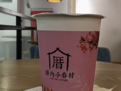-厝内小眷村(东二环泰禾店)