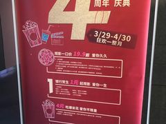 -幸福蓝海国际影城(崇安寺T12店)