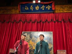-哈哈曲艺社(西门闲亭店)