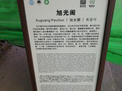 -普乐寺