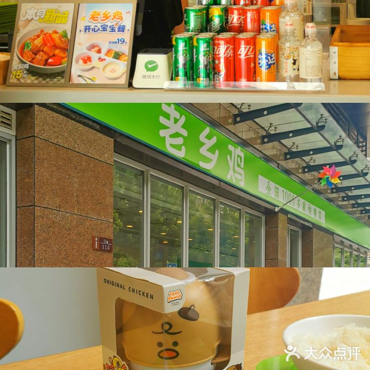 儿童节来老乡鸡玩耍！