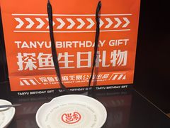 -探鱼·鲜青椒爽麻烤鱼(银泰城店)